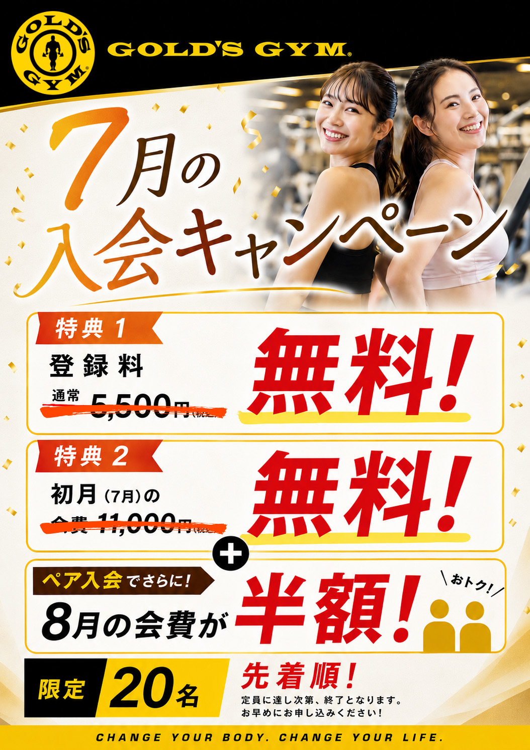キャンペーン