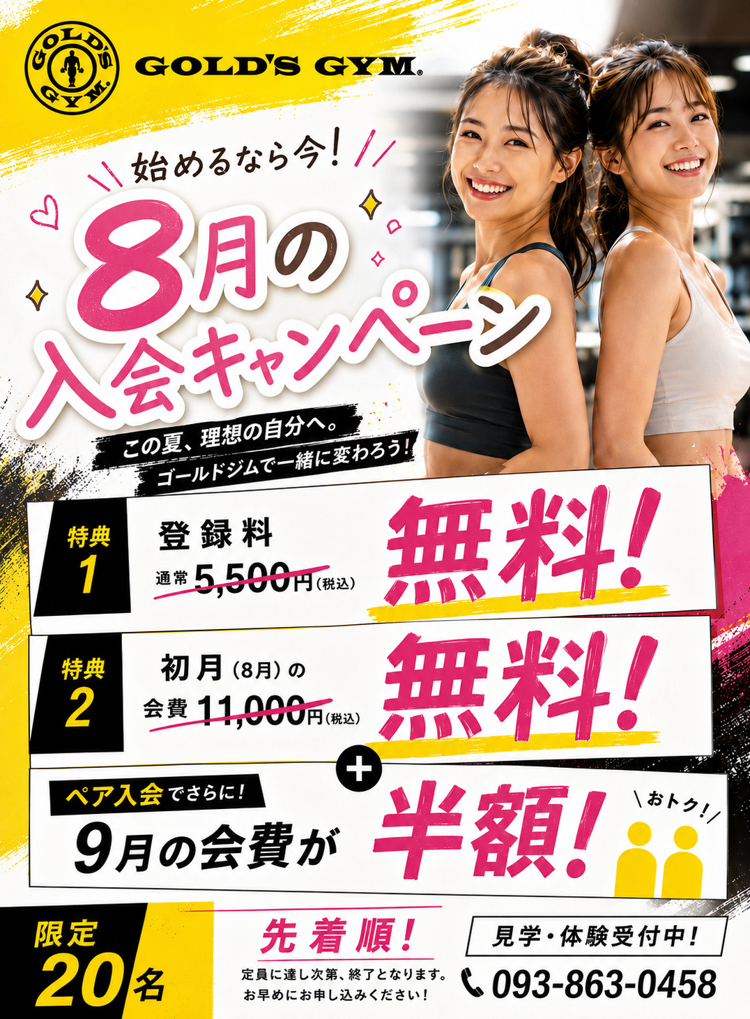 キャンペーン